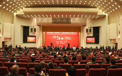 17-й Национальный Конгресс Совершенства был проведен в Пекине Нефтехимическая Промышленность выиграла четыре национальных награды качества
