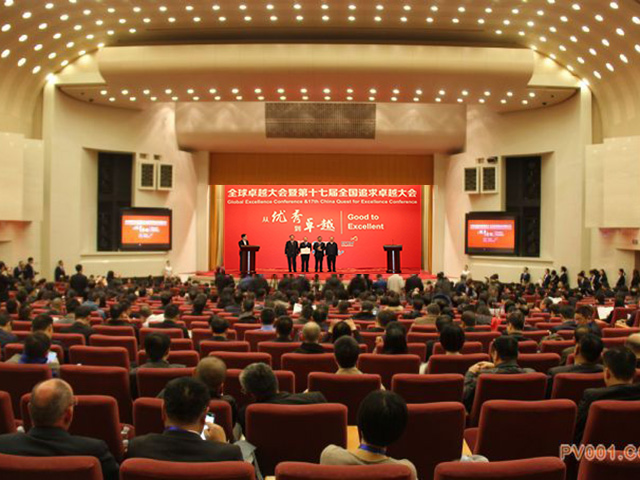 第十七届全国追求卓越大会在京举行 石化业获4项全国质量奖