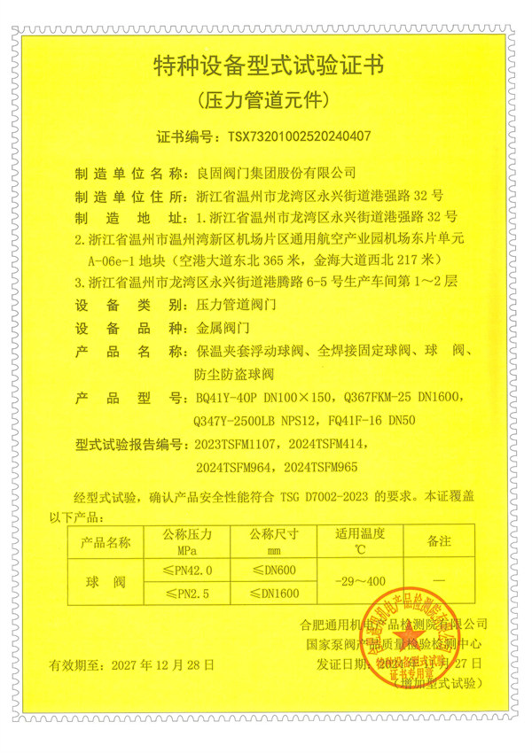 Insulated jacketed floating ball valve, fully welded fixed ball valve, ball valve, dustproof and anti-theft ball valve